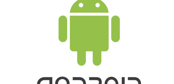 Как да ускорите Android телефона Част3