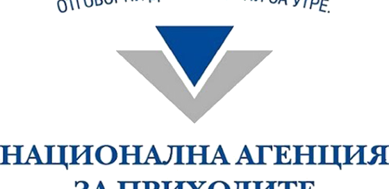 Услугите на НАП какъв компютър?